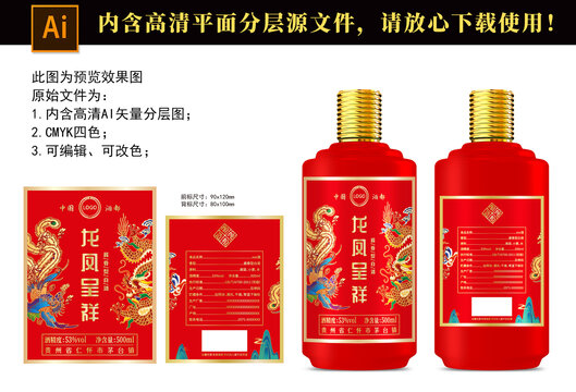 龍鳳呈祥