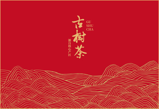 茶葉包裝插畫