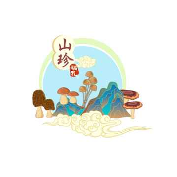 山珍菌菇包裝形象