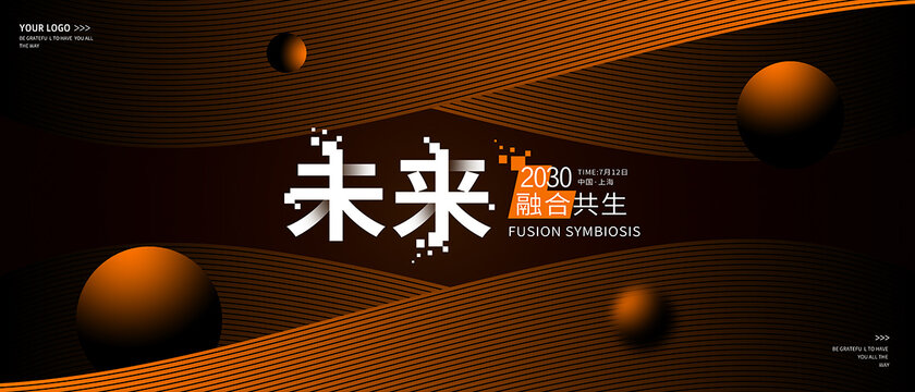 咖啡色會(huì)議背景展板