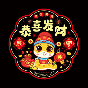 蛇年窗花