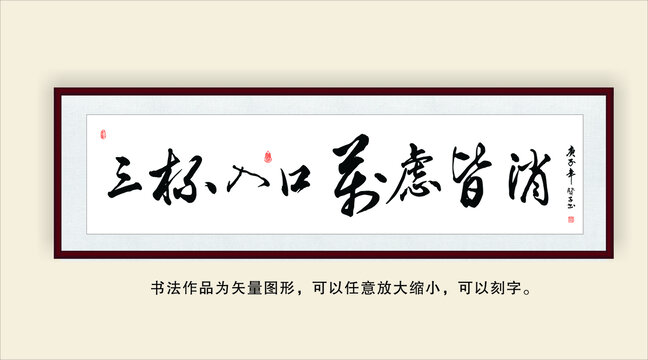 三杯入口萬慮皆消