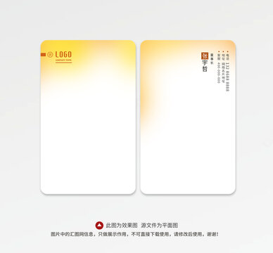 橙色名片