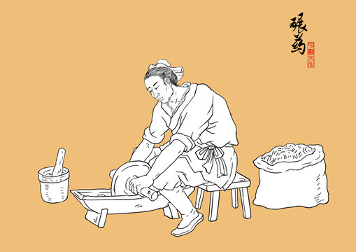 碾藥插畫