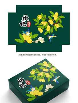 枇杷包裝矢量插畫