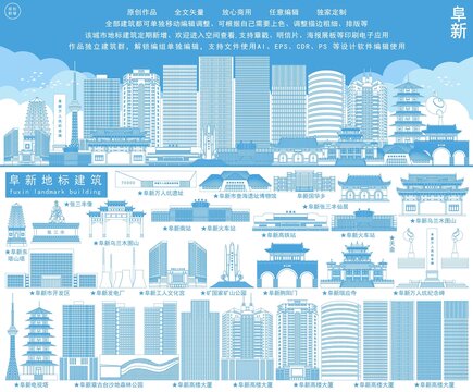 阜新