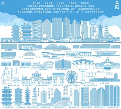 阜陽