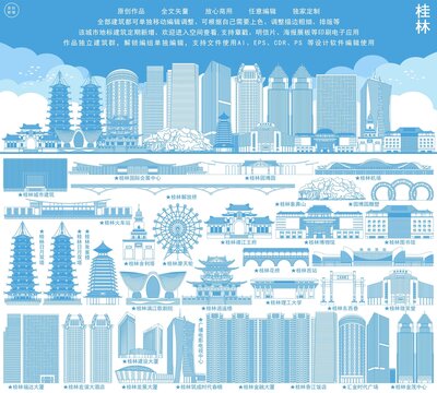 桂林