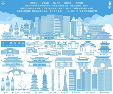 海寧