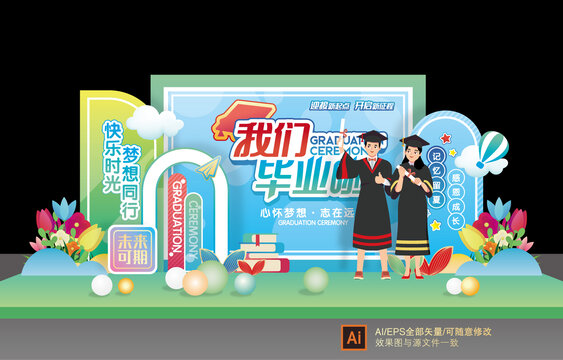 畢業(yè)季美陳