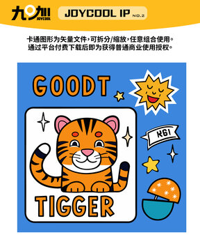 老虎1