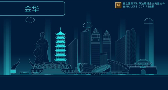 金華