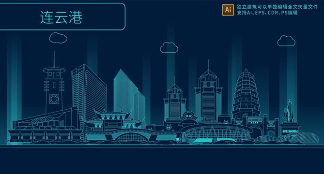 連云港