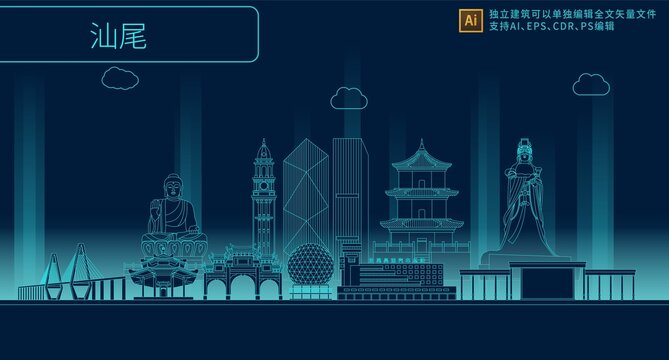 汕尾