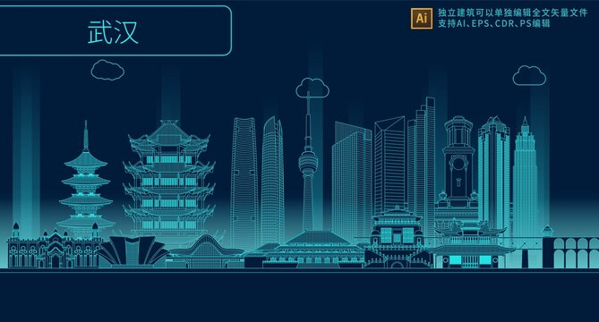 武漢