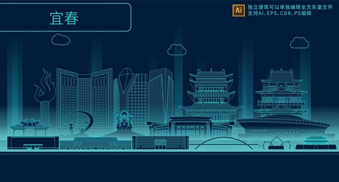 宜春