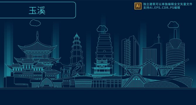 玉溪
