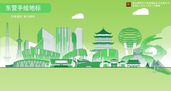 東營(yíng)