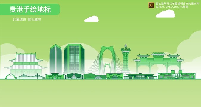 貴港