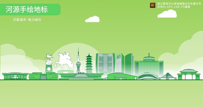 河源