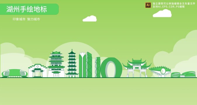 湖州