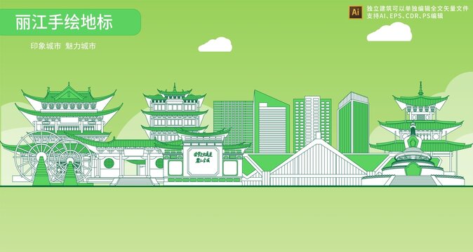 麗江