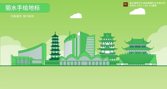 麗水