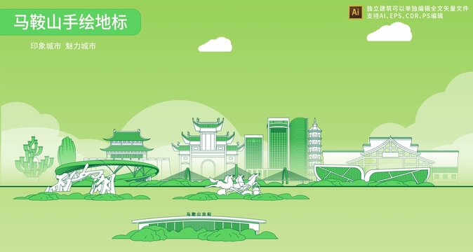 馬鞍山
