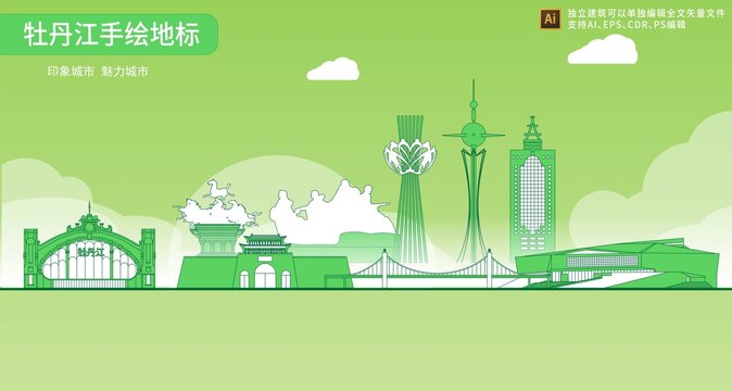牡丹江