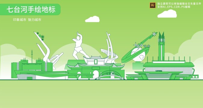 七臺河