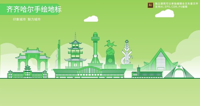 齊齊哈爾