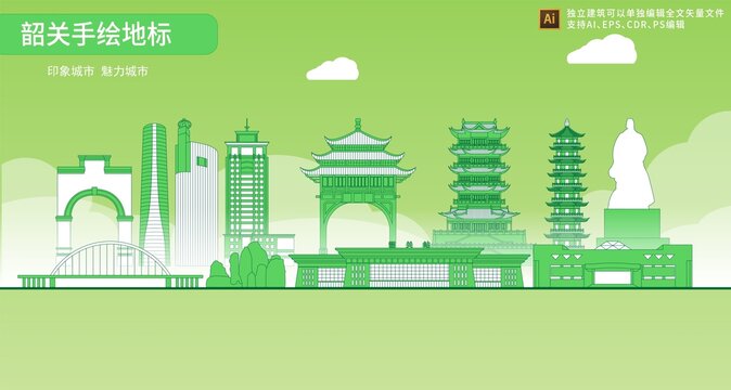 韶關(guān)
