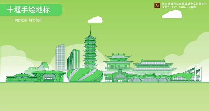 十堰
