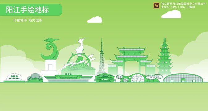 陽江