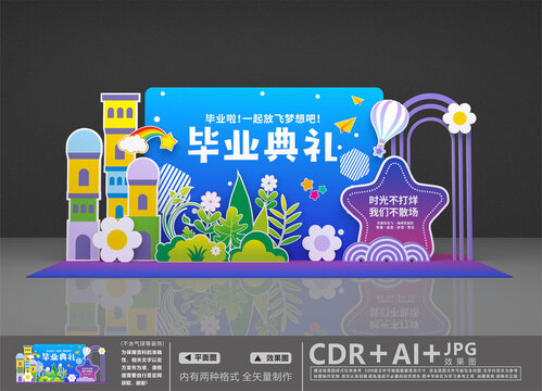 畢業(yè)季打卡點(diǎn)