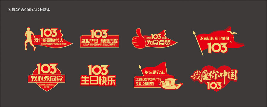 七一手舉牌