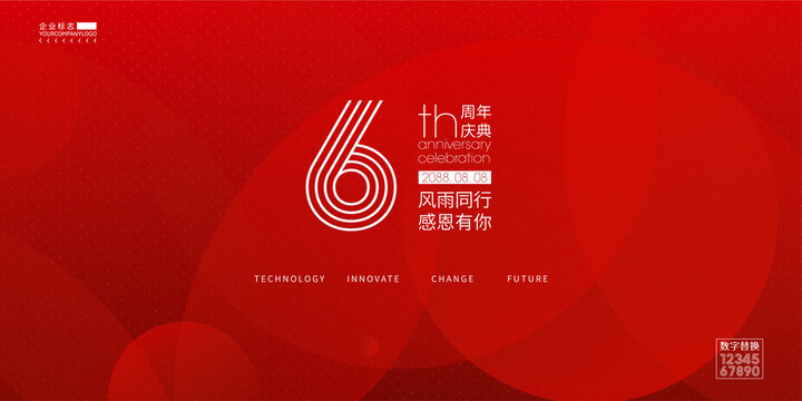 6周年慶典