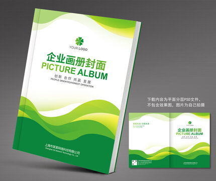 合同書封面