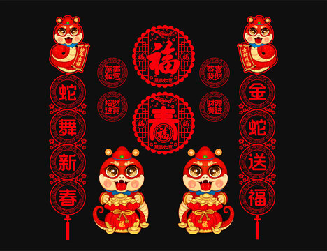 蛇年裝飾窗花