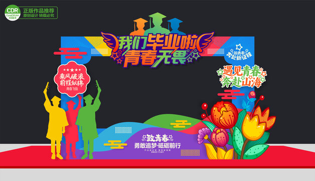 畢業合影框