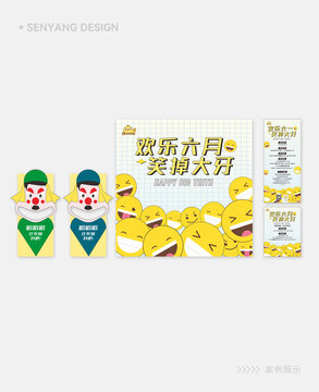 六一親子活動游樂場童趣地產