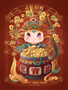 蛇年IP插畫海報設(shè)計(jì)招財進(jìn)寶