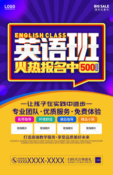 英語班