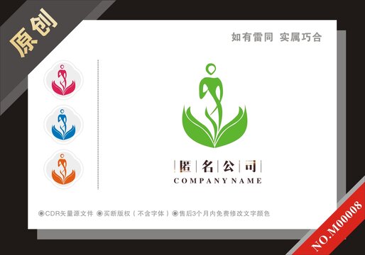 蓮花美容美白會所標志logo