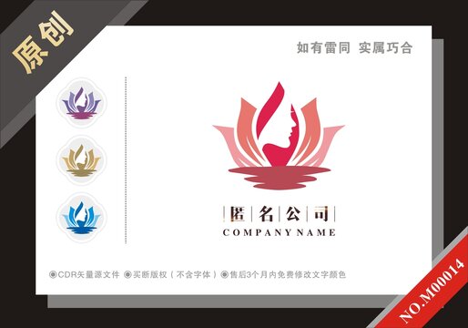 蓮花美容皮膚管理標(biāo)志logo