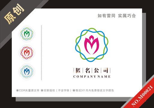 蓮花美容養(yǎng)生會(huì)所標(biāo)志logo