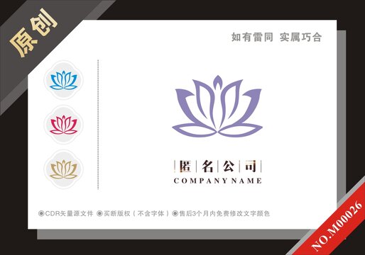 蓮花標(biāo)志養(yǎng)生logo