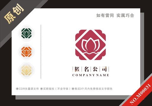 蓮花標(biāo)志瑜伽館logo