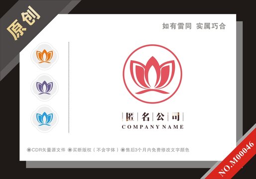 蓮花瑜伽養(yǎng)生標(biāo)志logo