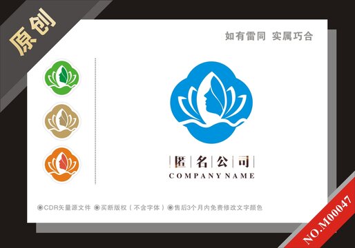 蓮花標(biāo)志美容logo